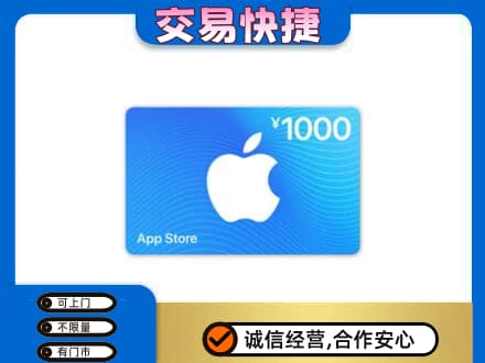 右玉县上门回收苹果充值卡