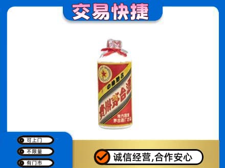 右玉县回收地方国营茅台酒